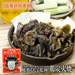 地鶏もも子-鶏炭火焼 160g  もも焼き 鶏炭火焼専門店 鶏肉