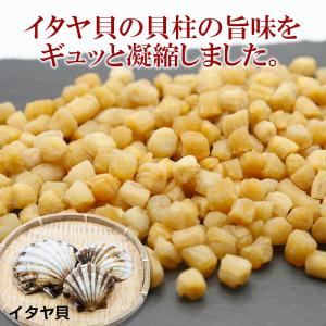 ひとくち 貝柱 400g 送料無料 干し貝柱 ...の詳細画像1