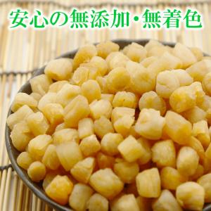 ひとくち 貝柱 400g 送料無料 干し貝柱 ...の詳細画像5