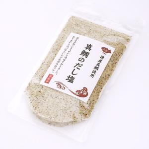 だし塩 塩 真鯛のだし塩 90g×3袋 送料無...の詳細画像1