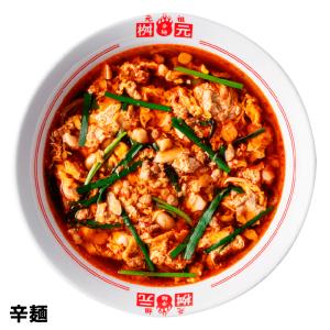 ラーメン 桝本辛麺10食セット 送料無料 桝元...の詳細画像1