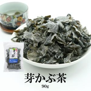 芽かぶ茶 370g 送料無料 めかぶ茶 めかぶ 乾燥 スープ 塩分補給 熱中症