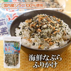 海鮮なぶらふりかけ 100g×3袋セ ット 送料無料 美味しい 大容量 しらす えび わかめ なぶら ふり かけ 人気