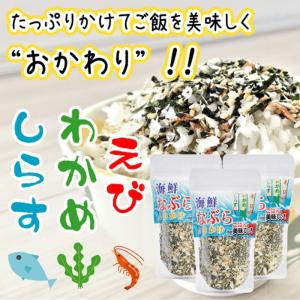 ふりかけ ご飯のお供 海鮮なぶらふりかけ 80...の詳細画像1