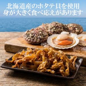 お菓子 おつまみ 焼帆立貝ひも 200g×1袋...の詳細画像1