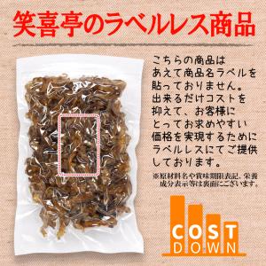 お菓子 おつまみ 焼帆立貝ひも 200g×1袋...の詳細画像4