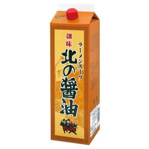 業務用　創味　ラーメンスープ　北の醤油　1800ml　紙パック（１本売り）　昔懐かしい中華そば風の醤...