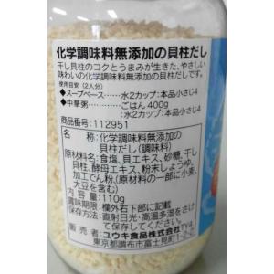 ユウキ 化学調味料無添加の貝柱だし(顆粒) 1...の詳細画像1