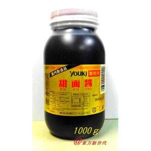ユウキ 甜面醤（テンメンジャン）1kg、甜麺醤、日本国内製造品、中華風甘みそ、中華調味料♪