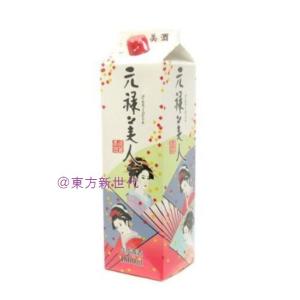 業務用　合同酒精 合成酒　元禄美人 パック 1800ml 、燗でも冷やでも飲み飽きしない淡麗な味わい...