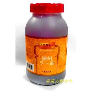 業務用　李錦記　潮州辣椒油(チョウシュウラーユ) 900ｇポリボトル、食べるラー油、大容量、業務用最...