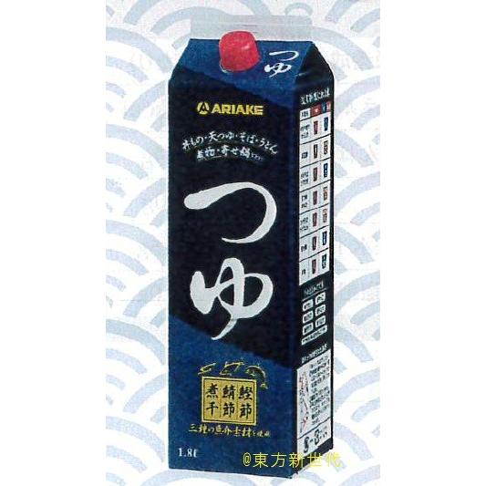 業務用　ARIAKE アリアケ　有明 つゆ　1800ml紙パック、煮干し、鯖節、鰹節、三種の魚介素材...