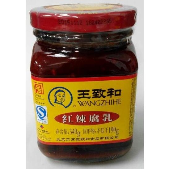 中華老字号　王致和　紅辣腐乳（辛い発酵豆腐）　340g瓶 X 1個売り、発酵豆腐の一種です。中華漬物...