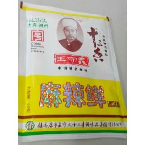 横浜中華街　国内入手困難！ ミックス香辛料（合わせ調味料）　王守義　十三香　麻辣鮮調味料　60ｇ　☆中国で注目されている合わせ調味料！！！