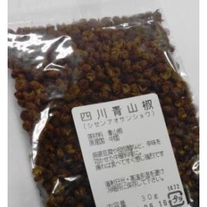 横浜中華街　粒　国内入手困難！　四川青山椒　☆　四川料理には欠かせません！！　粒　30g　♪
