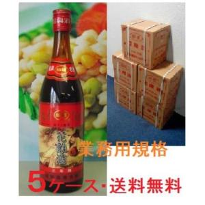 業務用！＜唐宋紹禮  花雕3年640ml酒神ラベル60本＞紹興酒12本/箱 X 5ケース(60本）！特別価額税込25800円！（税込 1本あたり430円）！送料無料！！｜shoukoushu