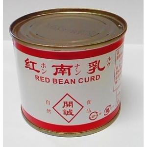 横浜中華街 　紅南乳　230g缶 X 1個売り、発酵豆腐の一種です。中華漬物、豆腐の漬物、廣東名産♪｜shoukoushu