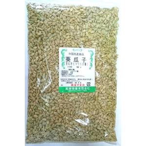 横浜中華街　葵瓜子（かわむきひまわりの種）500g、精選特級、食用ひまわりの種、素焼き、向日葵花子、中華駄菓子、製菓材料♪