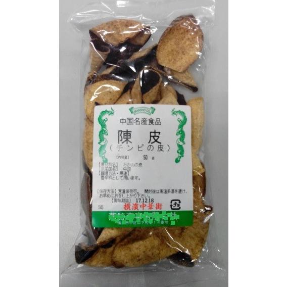 横浜中華街　香りが違う、老陳皮（チンピの皮）、50ｇ、薬膳、漢方、お菓子、料理の香辛料として用います...