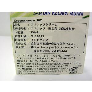 横浜中華街の味が自宅で! ココナッツクリーム200gの詳細画像1