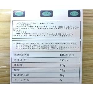 横浜中華街 中国江西『名産』 江西米粉 ビーフ...の詳細画像2