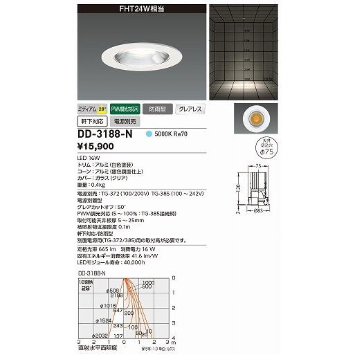 山田照明 照明器具 激安 DD-3188-N 軒下照明（yamada）