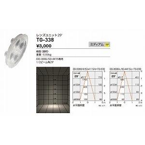 山田照明 照明器具 激安 TG-338 他照明器具付属品(y...