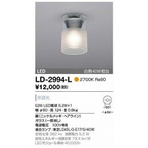 LD-2994-L シーリングライト 山田照明（yamada） 照明器具