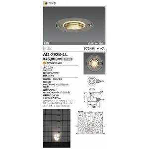 AD-2928-LL エクステリアライト 山田照明（yamada） 照明器具