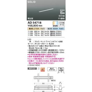 AD54718 高気密SBベースライト コイズミ照明 照明器具 ベースライト KOIZUMI_直送品1_｜shoumei-point