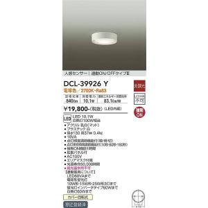 DCL-40530W 大光電機 照明器具 シーリングライト DAIKO (DCL40530W DCL-40530W 大光電機 照明器具 シーリングライト DAIKO (DCL40530W