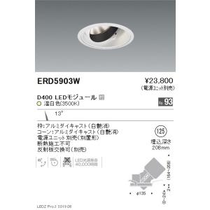 ERD5903W 遠藤照明  ダウンライト ENDO_直送品1__23｜shoumei-point