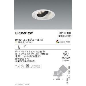 ERD5912W 遠藤照明  ダウンライト ENDO_直送品1__23｜shoumei-point