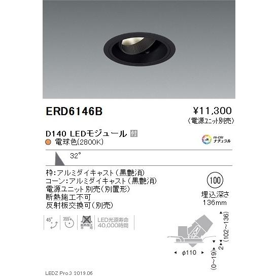 ERD6146B 遠藤照明  ダウンライト ENDO_直送品1__23