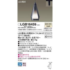 法人様限定】パナソニック LGB16242LE1 LED小型ペンダント 電球色 美