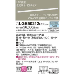 LGB50212LB1 建築化照明 パナソニック 照明器具 ベースライト Panasonic_送料区分17｜shoumei-point