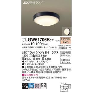 LGW51706BCF1 エクステリアライト パナソニック 照明器具 バスライト Panasonic｜shoumei-point