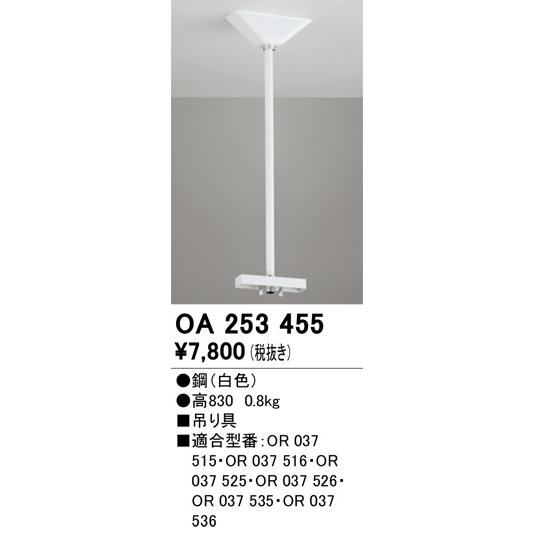 OA253455 誘導灯器具 オーデリック 照明器具 非常用照明器具 ODELIC