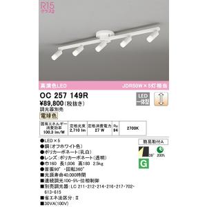 OC257149R シャンデリア オーデリック 照明器具 シャンデリア ODELIC_送料区分18