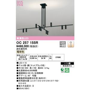 OC257155R シャンデリア オーデリック 照明器具 シャンデリア ODELIC_送料区分18