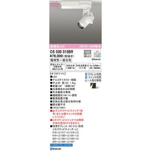 OS030015BR スポットライト オーデリック 照明器具 スポットライト ODELIC｜shoumei-point