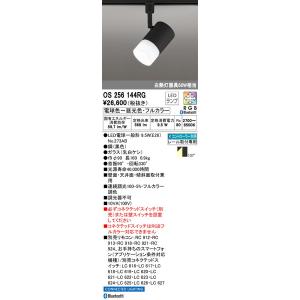 OS256144RG スポットライト オーデリック 照明器具 スポットライト ODELIC｜shoumei-point