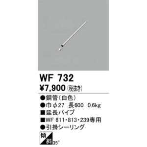 WF732 シーリングファン オーデリック 照明器具 シーリングファン ODELIC｜shoumei-point