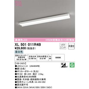 XL501011R4B ベースライト オーデリック 照明器具 ベースライト ODELIC