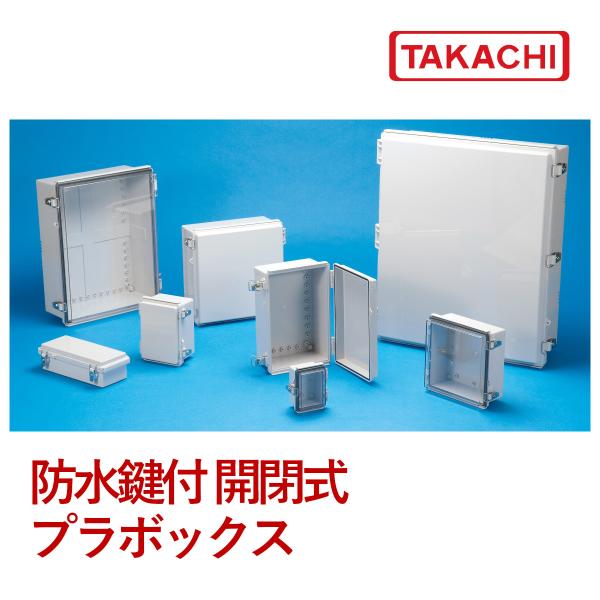 ＢＣＰＫ０９１２０７Ｓ　ＢＣＰＫ型　防水・防塵鍵付開閉式ポリカーボネートプラボックス