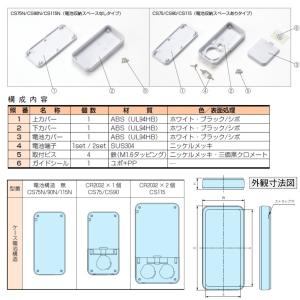 CS75-W CS型ポータブルプラスチックケースの詳細画像2