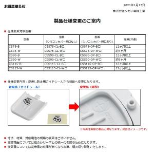 CS75-W CS型ポータブルプラスチックケースの詳細画像3