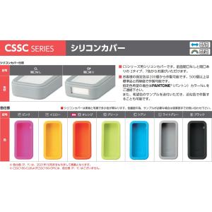 CSSC75-CL-O シリコンカバーの詳細画像1