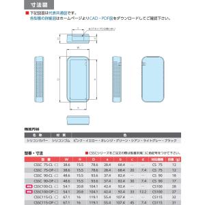 CSSC75-CL-O シリコンカバーの詳細画像2