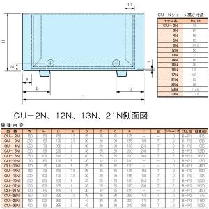 CU9-6-11 (旧 CU-12N) CU-...の詳細画像3